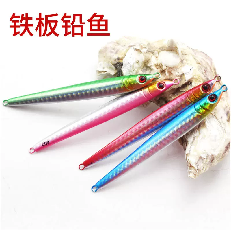 南油海钓 远投长刀铁板路亚饵 海钓淡水岸抛假饵拟饵铅鱼10g-100g