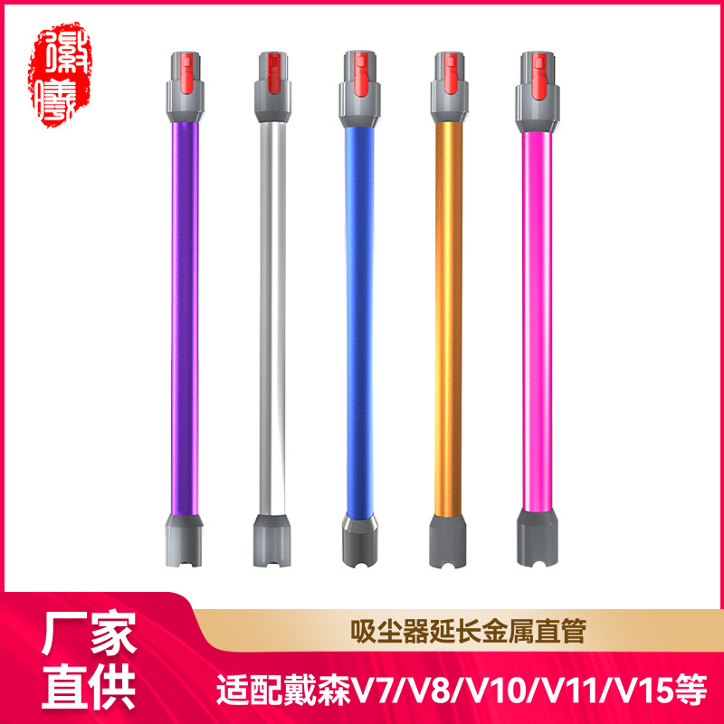 Accesorios de limpiador de metal de tubo recto para varilla de extensión V6V7V8V10V11V12slim