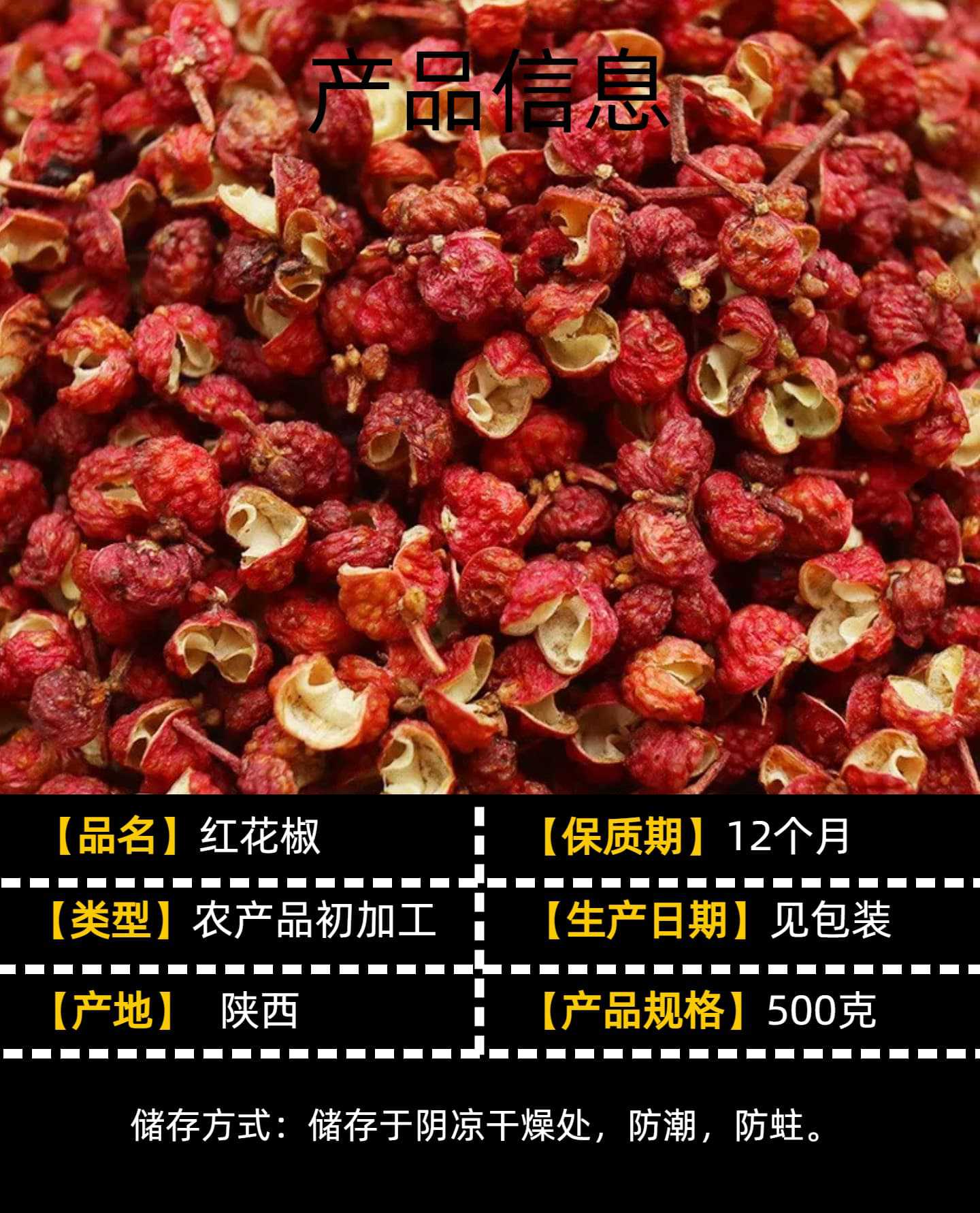 Sichuan Hong Hua Jiao Red Sichuan Peppercorn Whole Dried Hanyuan Dahongpao Grade 1 Culinary Spice 50g in use