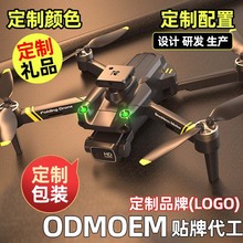 定制无人机儿童航拍高清专业遥控飞机带摄像头8K玩具批发ODM/OEM