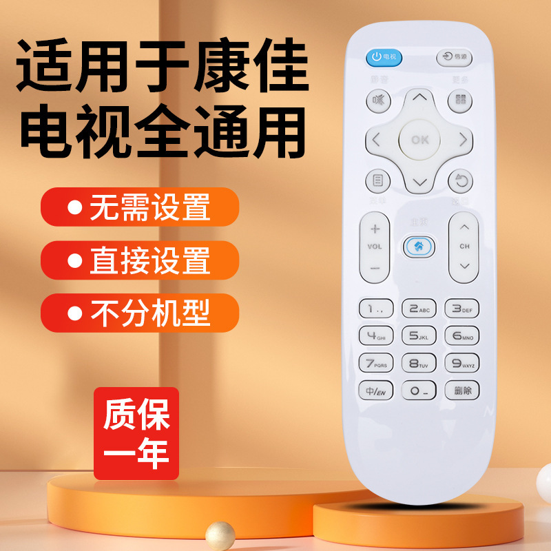 Applicable to Konka TV universal remote control universal KK-Y378/A/354 KW-Y001/003S, etc.