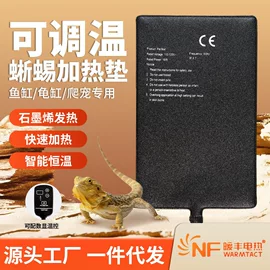其他小宠用品;电热片;电热板
