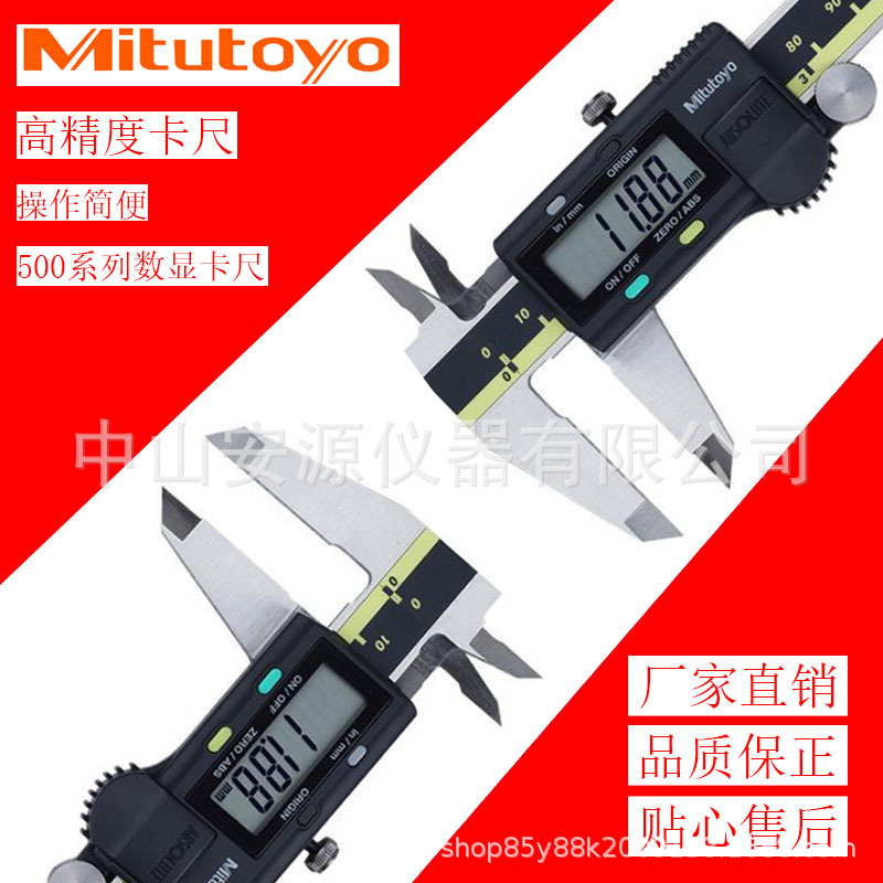 数显卡尺量程300MM 中山珠海江门现货批发 支持数据输出 工业级