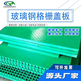 玻璃钢;盖板及沟盖;防眩板