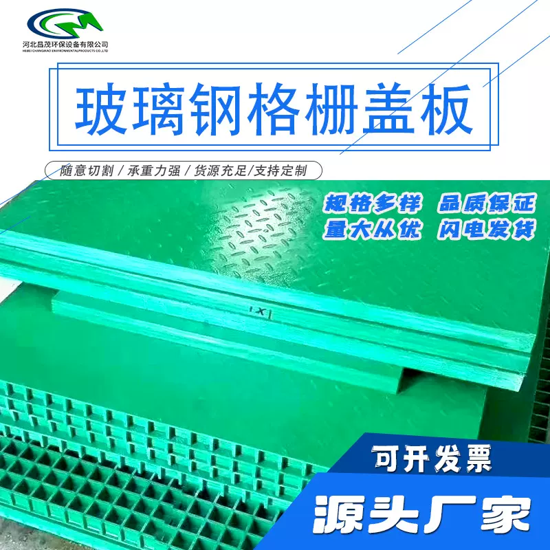 定制玻璃钢格栅排水沟盖板污水洗车房地网光伏走道板下水道树篦子