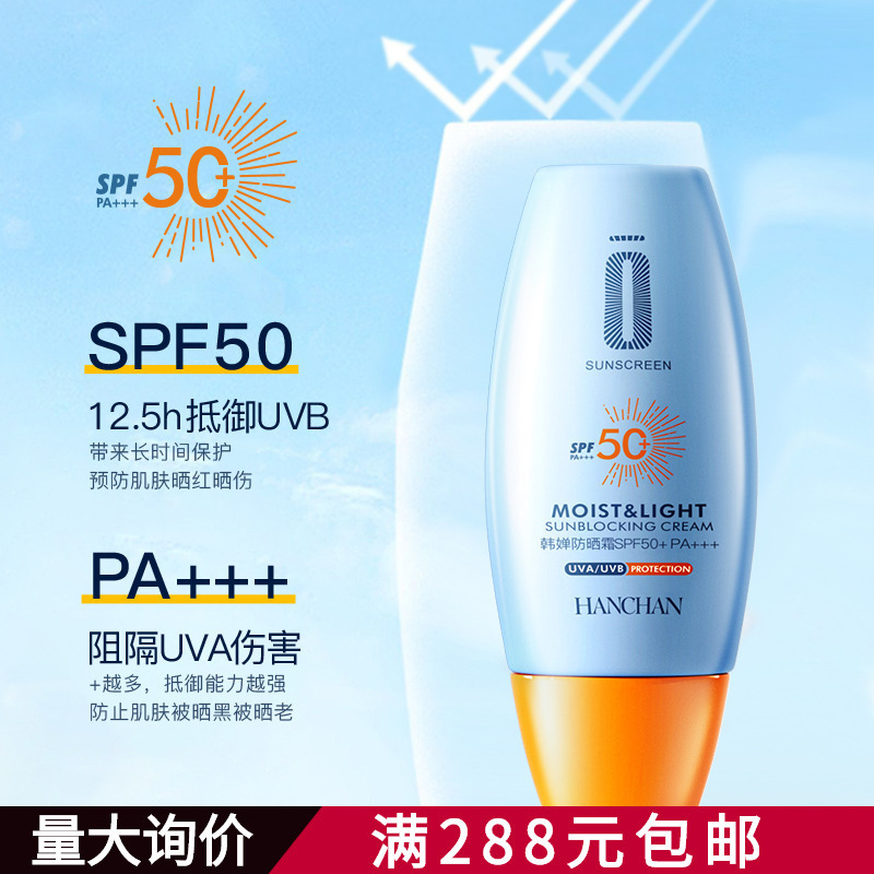 Han Chan Cream Isolation Cream 2-in -1 Anti-Frost Sunscreen No-Sunscreen Waterproof Sweat-proof Breathable genuine goods Fake White Moisturizing