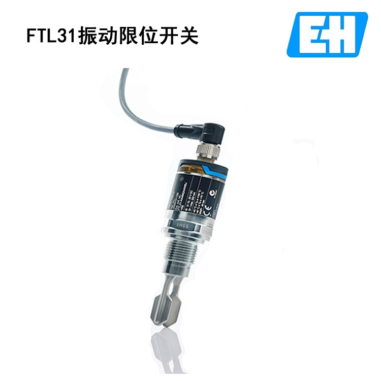 音叉物位开关/液位开关FTL31-AA4U3BAWSJ替代FTL260-0020 德国E+H