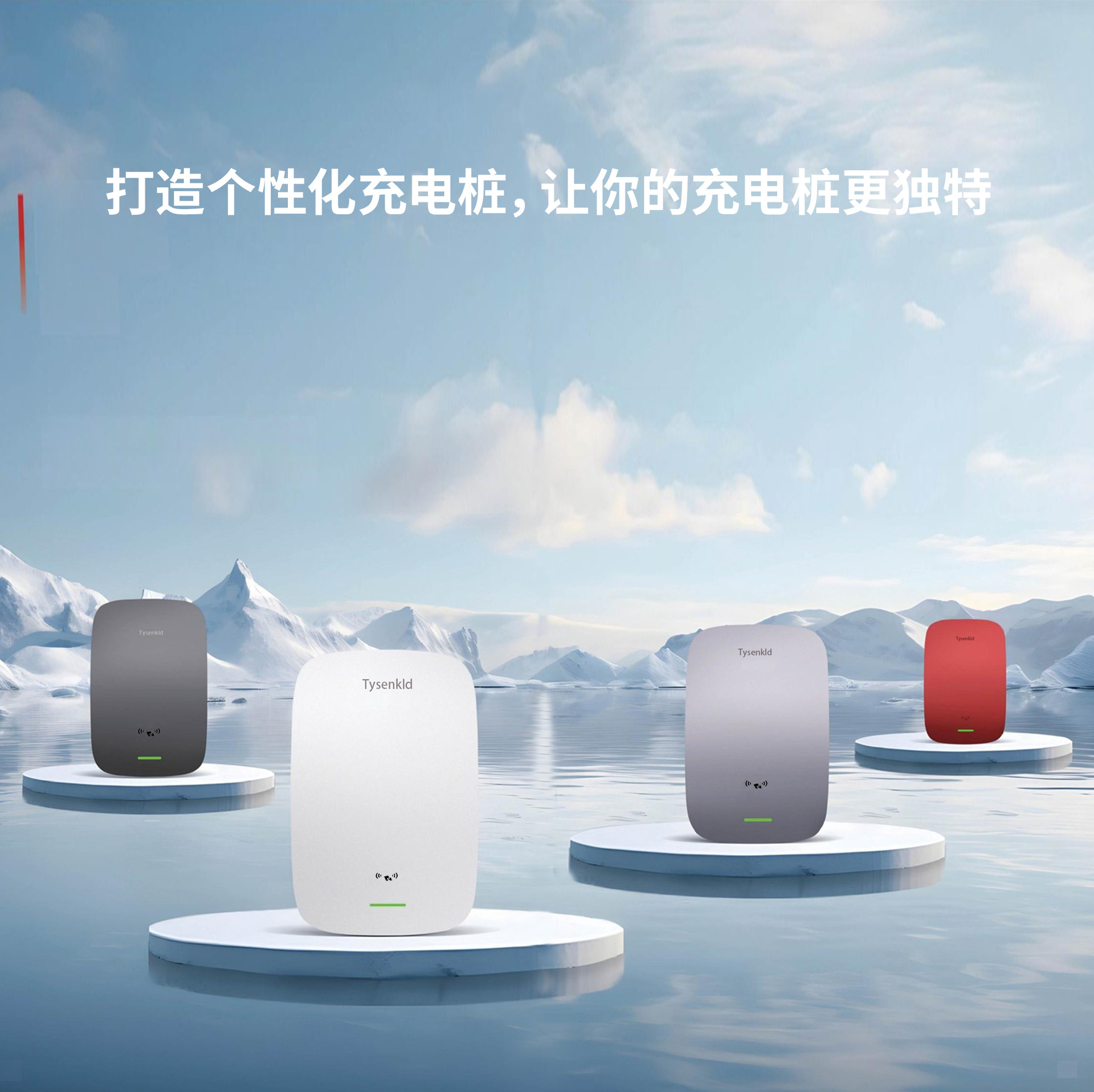 白色帝森7KW新能源电动汽车充电桩家用智能即插即用交流刷卡版