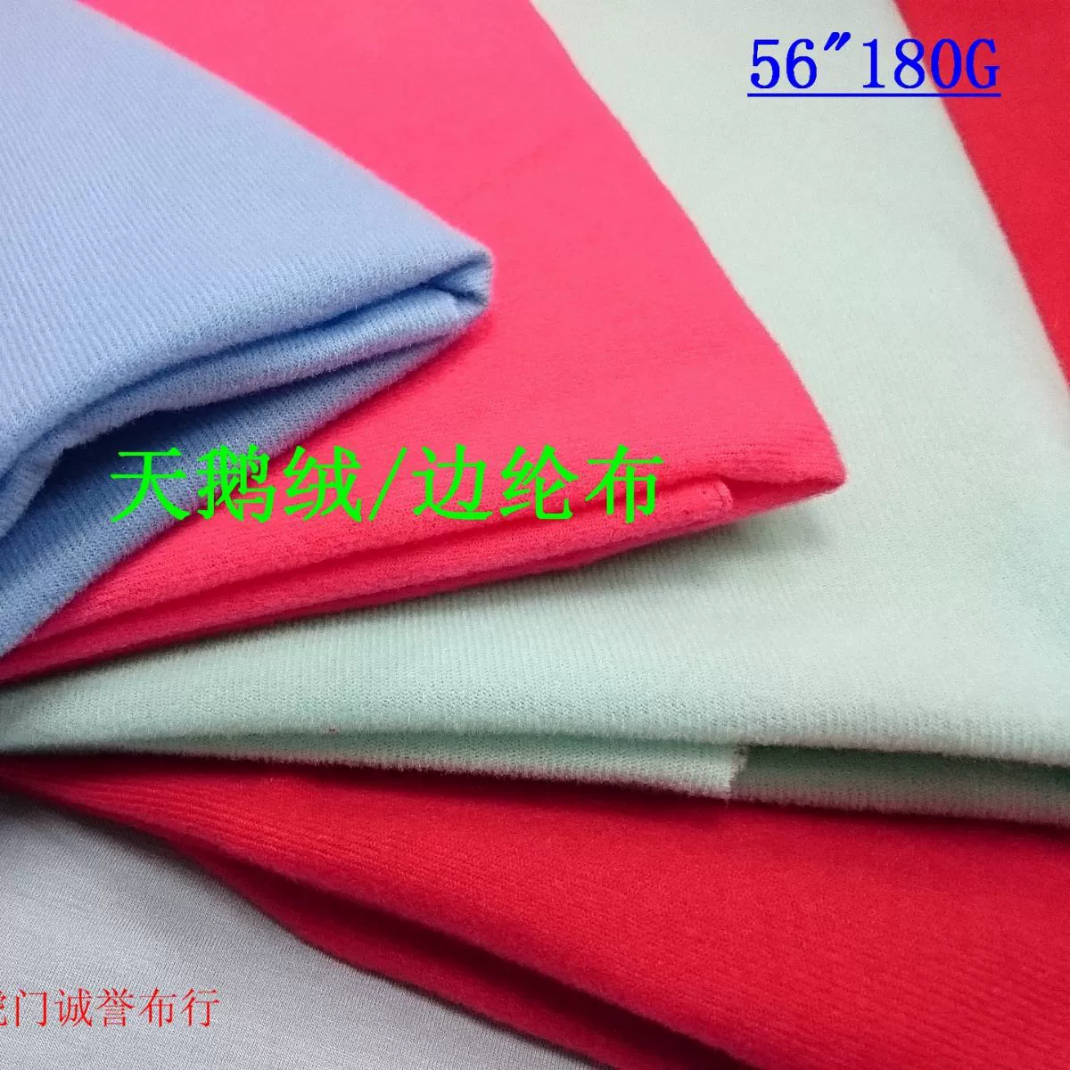 [精边边纶布180克单面拉毛布涤天鹅绒经编圈绒口袋布起毛布玩具料]