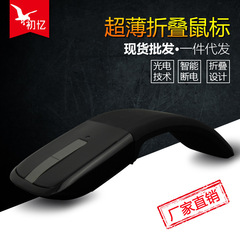 メーカー直販タッチマウスパソコン事務usb折り畳みマウス2.4g光電無線パソコン