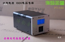 220V转换100V变压器带屏蔽发烧友HIFI音响电压