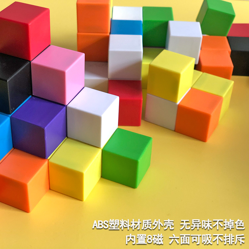 Herramientas de aprendizaje de cubos bloques de construcción de bloques digitales de color Escuela Primaria Matemáticas Material didáctico juguetes modelo de geometría de tres vistas
