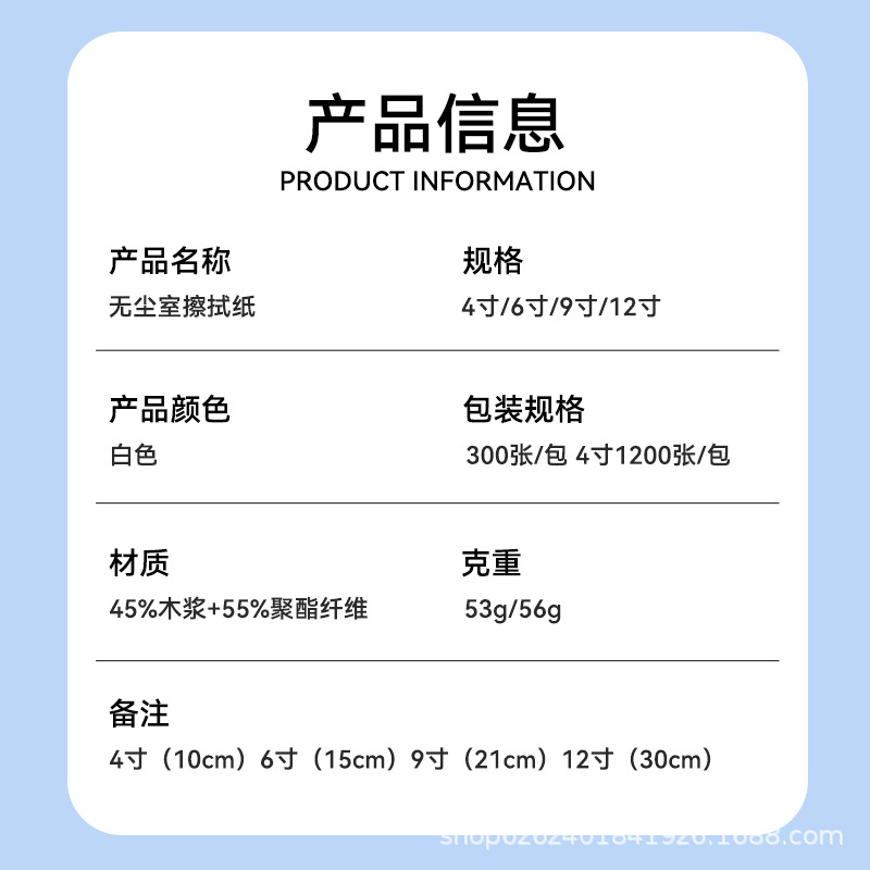 工业用无尘纸工业擦拭纸实验室不掉毛吸水吸油纸一次性除污0609寸