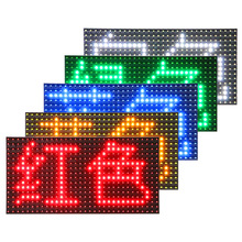 户外led显示屏单元板p10单色半门头走字屏led字幕屏屏显高亮度