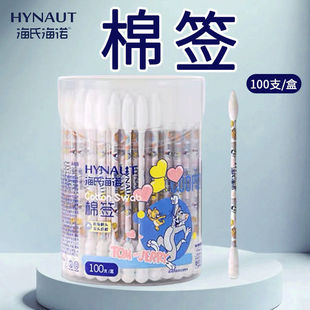 Haishi Hainuo Cotton Swabs Disposable Double-Headed Sterile Pointed Dual-Purpose Makeup Non-Shedding Baby Printed Cotton Swabs