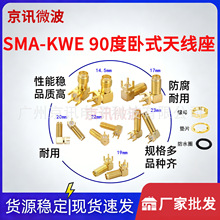 SMA���lͬ�S�쾀��SMA-KWE90����ʽ���^���L17 19 20 23mm �����