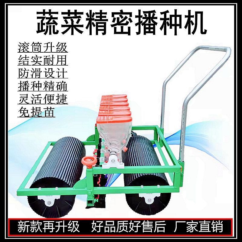 手推式蔬菜播种机谷子药材点播机香菜播种机上海青油菜芹菜播种器
