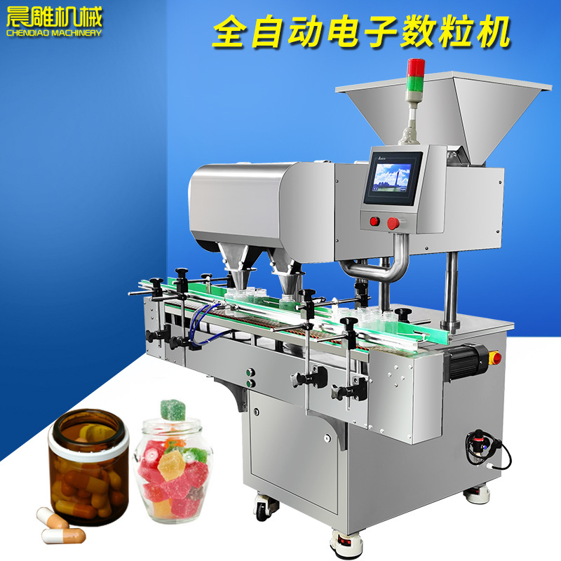 多通道电子数粒机 素片胶囊装瓶机 糖果数片机 输送线数粒机