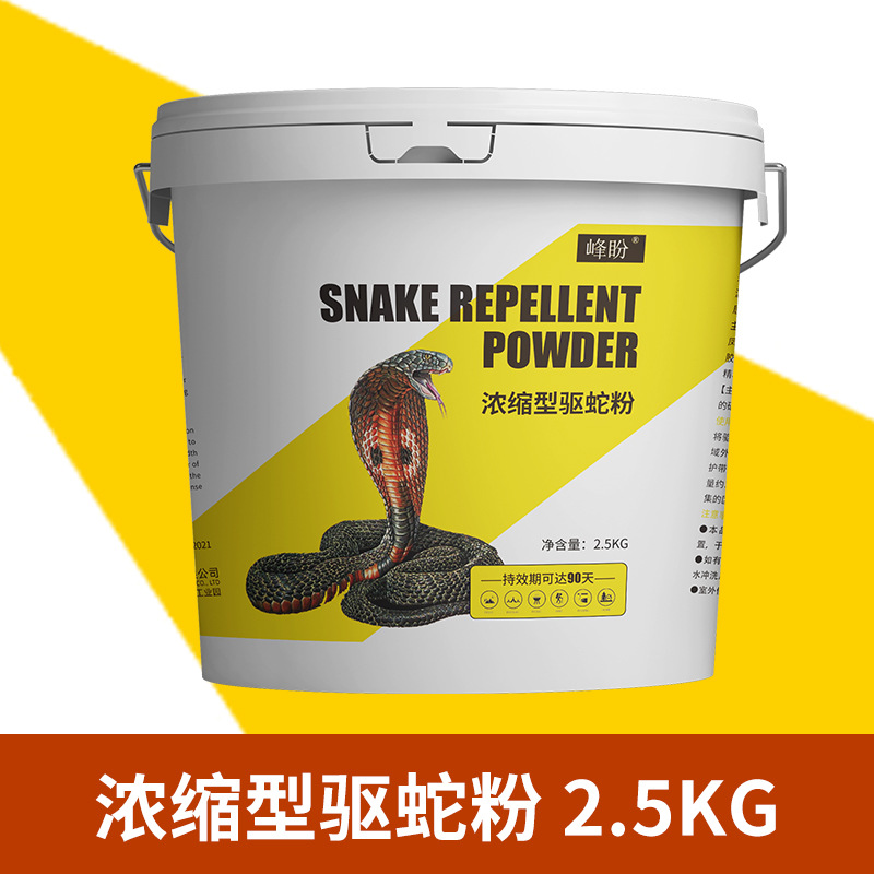 Concentrated snake repellent powder (yellow) barrel 2500g