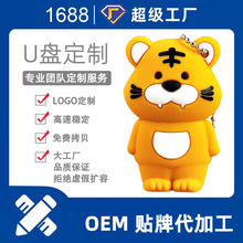 U盘定制卡通十二生肖优盘64G大容量硅胶PVC U盘定制可个性化定制