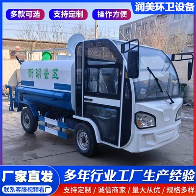Electric Sprinkler Truck for Construction Sites, Property Management, Sanitation, Spraying Truck, Factory Dust Suppression Truck, 2 Cubic Meters, 3 Cubic Meters Sprinkler Truck