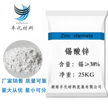 ľ������Ь�ĵ������̼�����п12036-37-2 Zinc Stannate