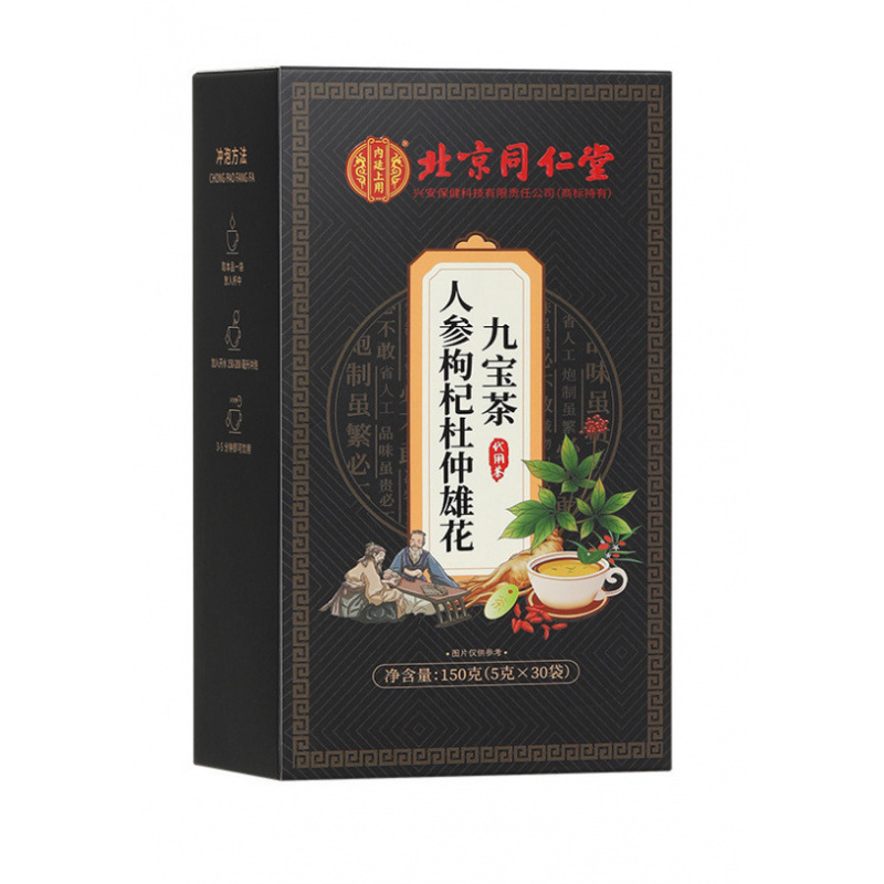 北京銅仁堂小豆、大麦、菊花、カシアシード、ポリアココス茶、五本指桃、トウモロコシの葉、ナツメヤシの実の健康茶|undefined
