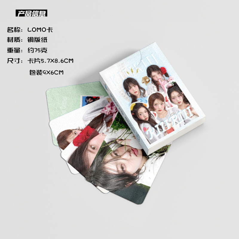 KiiiKiii小卡 盒裝50張 57x86毫米 韓國女團鐳射小卡片明信片Lomo