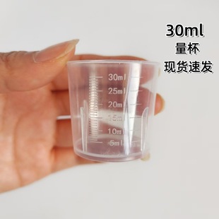 30ml���̶���������pp���Ϸ��b�����yƷϡጱ���ͯ���͸��С����
