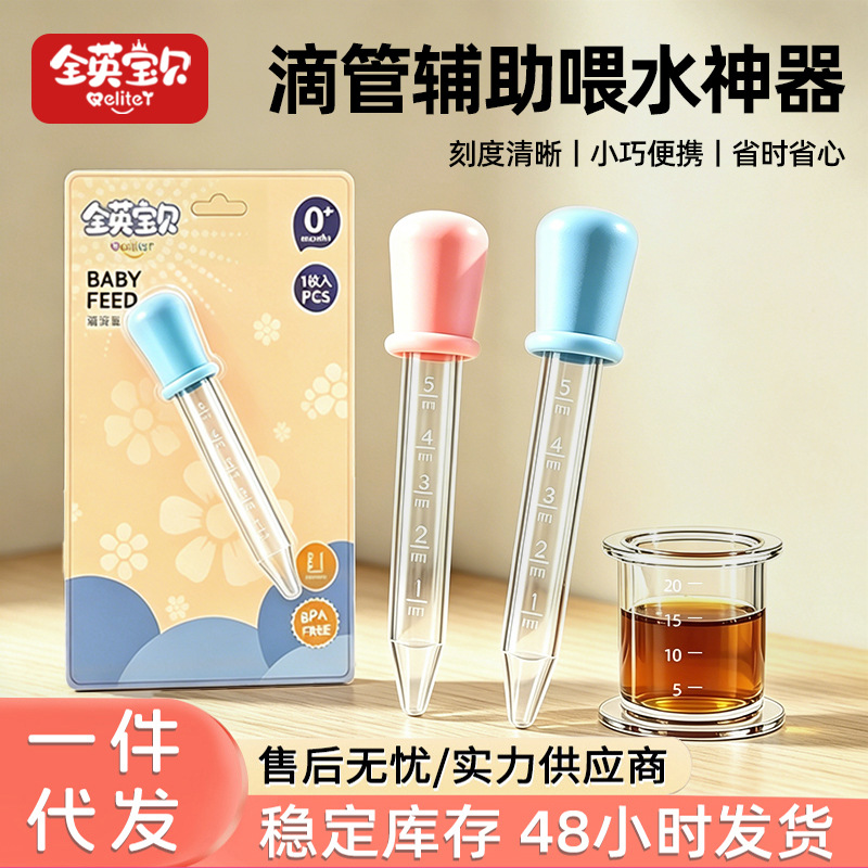 Baby Food-Grade Silicone Dropper Water Feeder with Scale, Anti-Choking Liquid Feeder, Baby Food Supplement and Medicine Feeding Tool 5ml