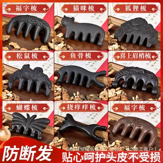 爆款何首乌草本天然手工合香梳按摩梳子发梳合香梳中药梳工厂直销