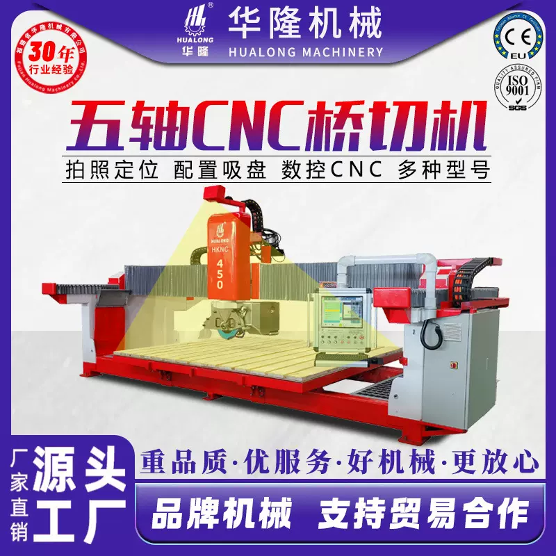石材五轴数控cnc切割机械设备一体桥切机大理石花岗岩板加工机床