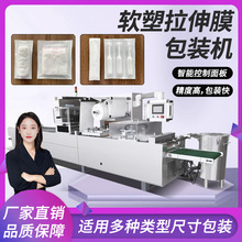 食品真空机瓜子花生鸡蛋拉伸膜真空包装机纸塑铝塑硬软吸塑泡罩机