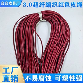人造革;牛皮革;绳子类