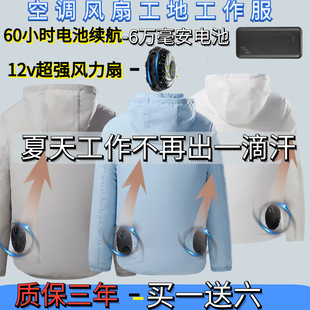 Sun Protection Clothing for Men in Summer, Ice Silk Quick-Drying Hooded Fan Air-Conditioning Clothing, Breathable Thin Cooling Clothing, Refrigeration Work Clothes for Women