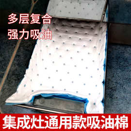 集成灶吸油棉加厚升级防渗漏钜吸油厨房油盒油槽吸油纸吸油垫