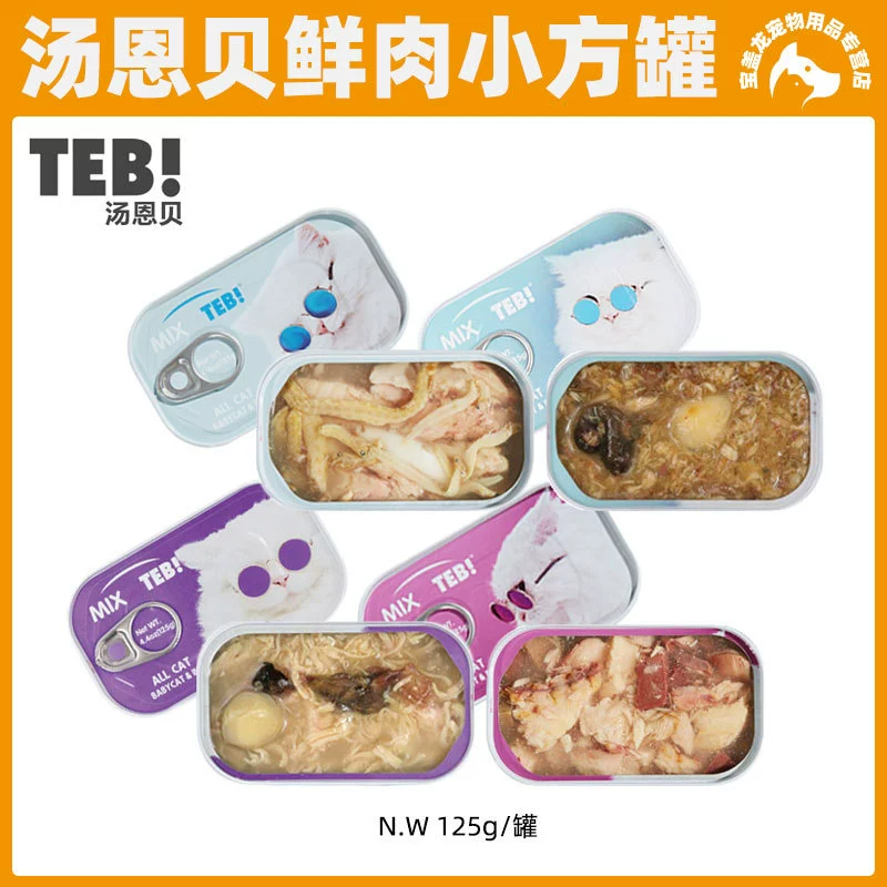 Тэб! Танг Эмбер ТМ серия консервов для кошек шесть видов рыбы девять видов мяса перепела глубоководная рыба креветки курица яйцо желток 125 г