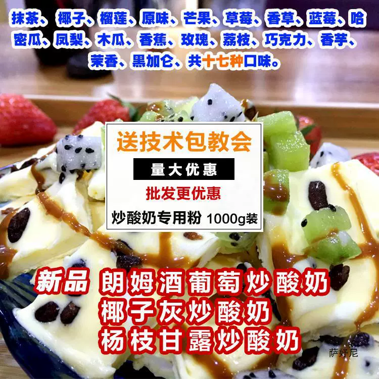 Жареный йогуртовый порошок толстого кроя, жареный йогуртовый порошок, морской солоный сыр, топольный нектар, матча, жареный йогуртовый порошок с кокосовой золой