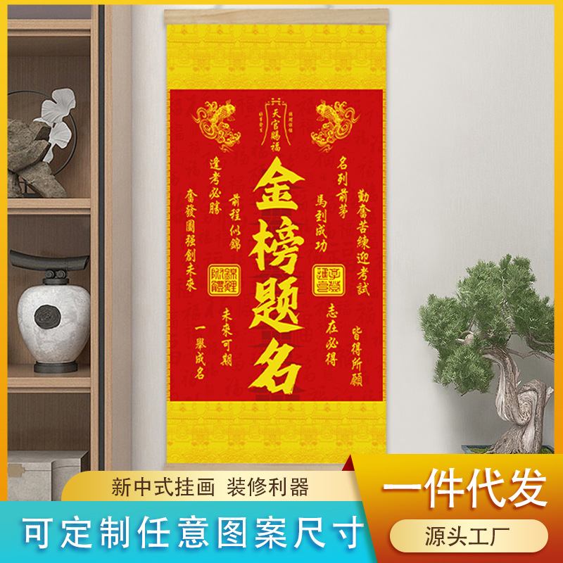 [New Product for Teachers] New Version of Oil Canvas Gold List Hanging Painting for Examination and College Entrance Examination Wenchang Tower Fish Leaping over the Dragon Gate Hanging Painting