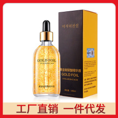 美寇伝奇黄金ヒアルロン酸補水精華金箔原液は肌の色の精華原液の保湿エキスを明るくします。