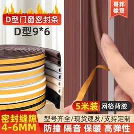 橡胶密封条;门窗密封条;密封条