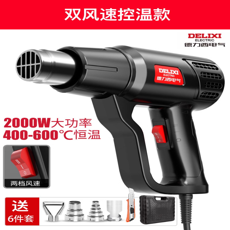 Строительный фен Delixi Electric 2000W с набором из 5 насадок и кейсом