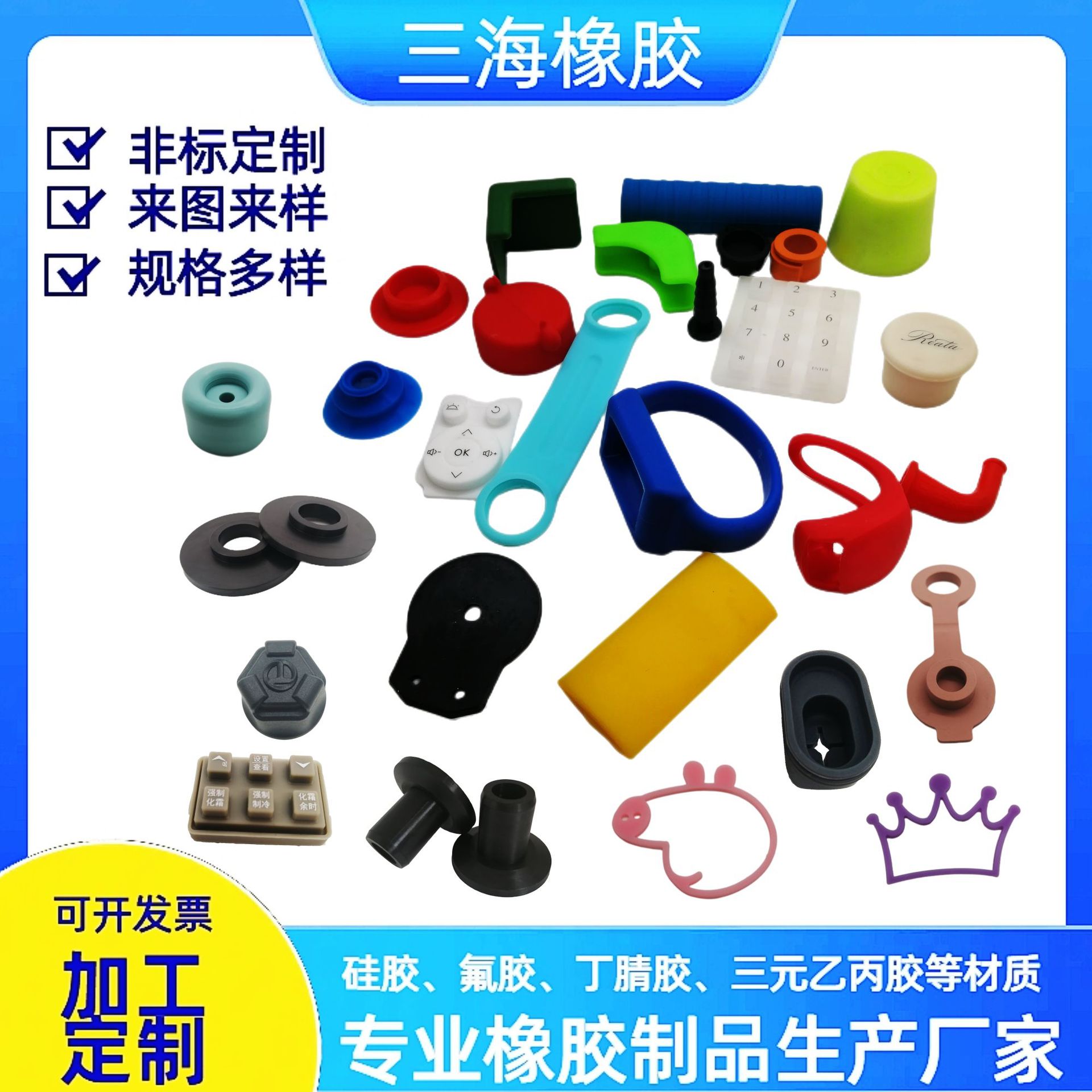 补差价补运费专用橡胶生产厂家硅胶氟胶三元乙丙密封圈密封垫