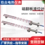 高温定制磁性304水位计