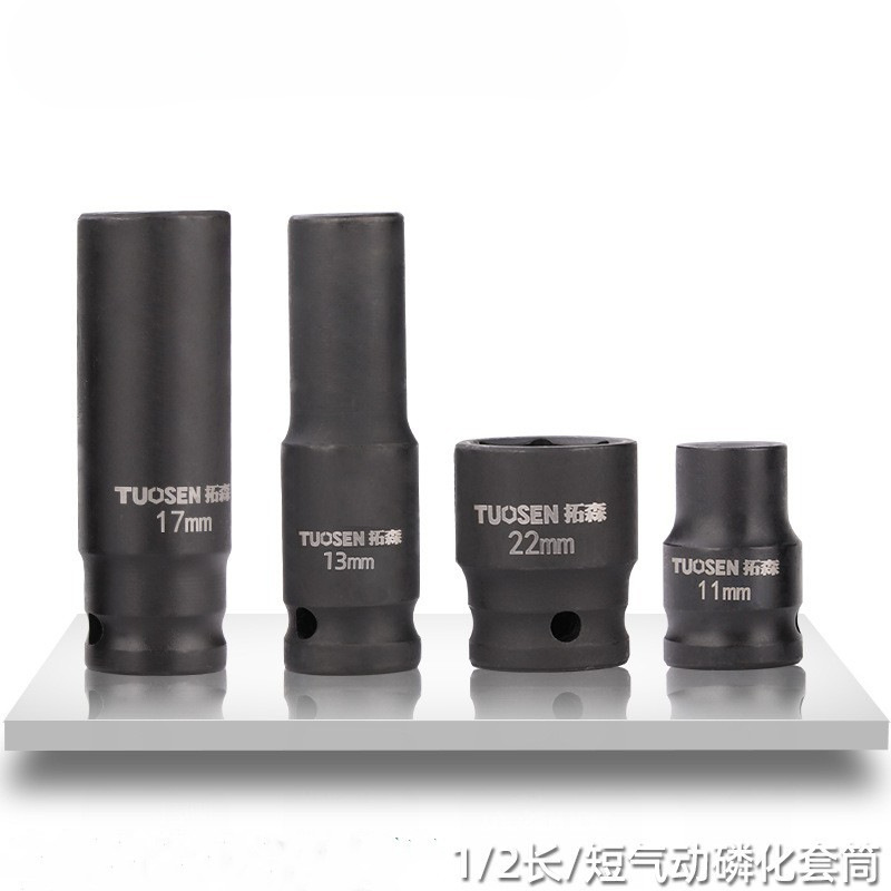 拓森电动扳手套筒头子1/2大飞加长气动风炮内六角螺丝套筒8-32mm