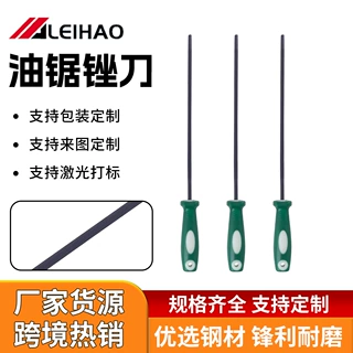 带柄油锯锉刀油锯配件锯锉细齿圆锉电链锯汽油锯锉刀链条打磨挫刀