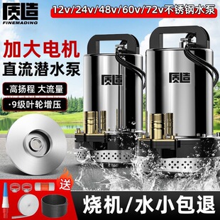 ֱ����ˮ��12v24v48v60v72v������С���r�ù�ȳ�ˮ�ÙC
