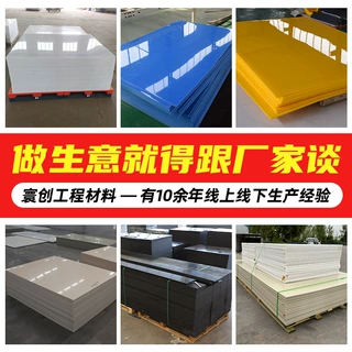 pp板加工塑料料仓衬板自润滑聚丙烯板材pp板整板环保定制耐磨纯料