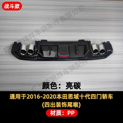 Spoiler Sedan 10Th Generation Modified Rear - rear-lip-16-20-civic-four-door-sedan-10th-generation-combat-model-double-sides-carbon-pattern