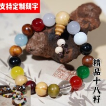 十八籽手串杭州灵隐同款多宝菩提佛珠念珠18子手链小礼品引流直播